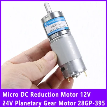 Micro DC redukciós motor 12V 24V alacsony lassú fordulatszámú, nagy nyomatékú can CW CCW bolygókerekes hajtómű villanymotor 28GP-395