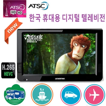 Korea Leadstar 10 hüvelykes Atsc T analóg hordozható Mini TV támogatás H265 / HEVC Dolby Ac3 HDMI BEMENET otthon használt autós hajó atsc dekóder