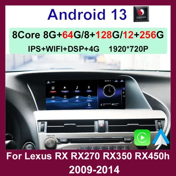 Android 13 multimédiás sztereó 12+256G Qualcomm 668S Auto Carplay autós DVD-lejátszó Lexus RX-hez RX270 RX350 RX450H rádiónavigáció