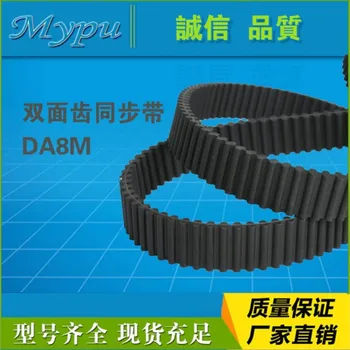 Kétoldalas fogú gumi vezérműszíj DA8M-800/100 DA8M-840/105 DA8M-1600 DA8M-1760/220 fogú hajtószíj vezérműszíj