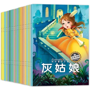Boldog mese királyság képeskönyv Kínai angol összehasonlítás Óvodai képeskönyv fonetikus és színes kiadás