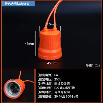  narancssárga függő vízálló lámpa alap átmérője 45mm 1.8inch E27 csavaros belső lámpa izzóhoz, 5db / tétel